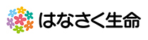 はなさく生命